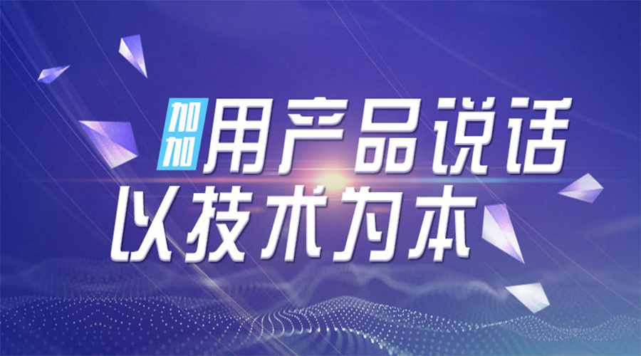 盤點！最值得期待的3家加加H5聯(lián)運(yùn)平臺
