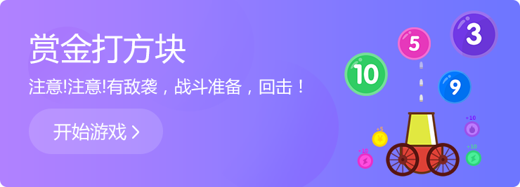 經(jīng)典方塊消除游戲，帶你重溫童年開心時(shí)光