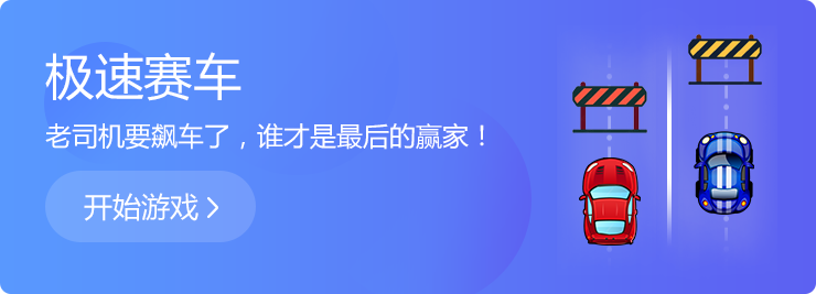 青春無極限，不服就來戰(zhàn)！