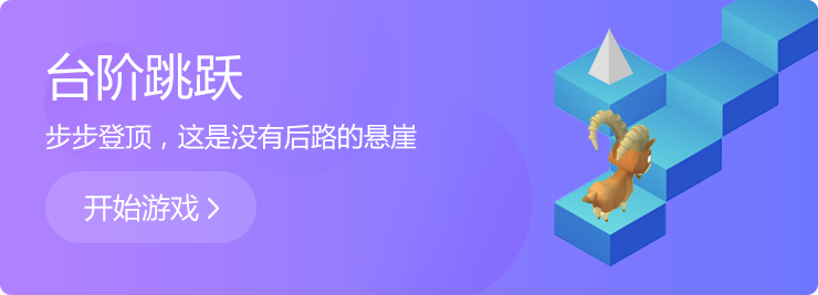 步步登頂，這是沒有后路的懸崖