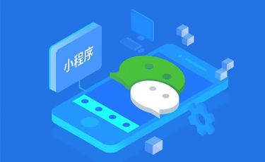 小程序?qū)映霾桓F，怎樣才能脫穎而出？