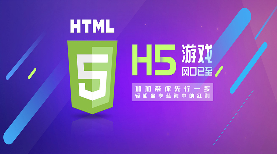 輕體驗(yàn) | 加加H5聯(lián)運(yùn)系統(tǒng)-開放平臺(tái)再升級(jí)！